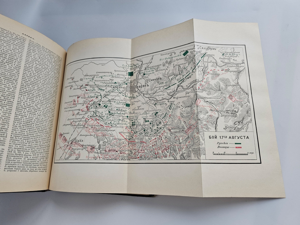 "Военная энциклопедия. Том XV. Линтулакс – Минный". Новицкий В.Ф. 1914 г.