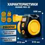 Нагнетатель воздуха (насос) для надувных батутов и конструкций, Huawei REH-3E, WindForce 2800W