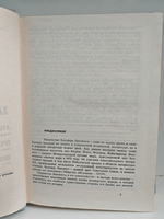 Атомная база. Брехкукотская летопись. Возвращенный рай
