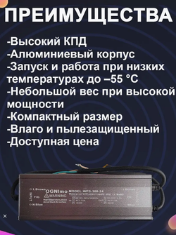 Блок питания наружный 220В / 24В / 300W / IP67