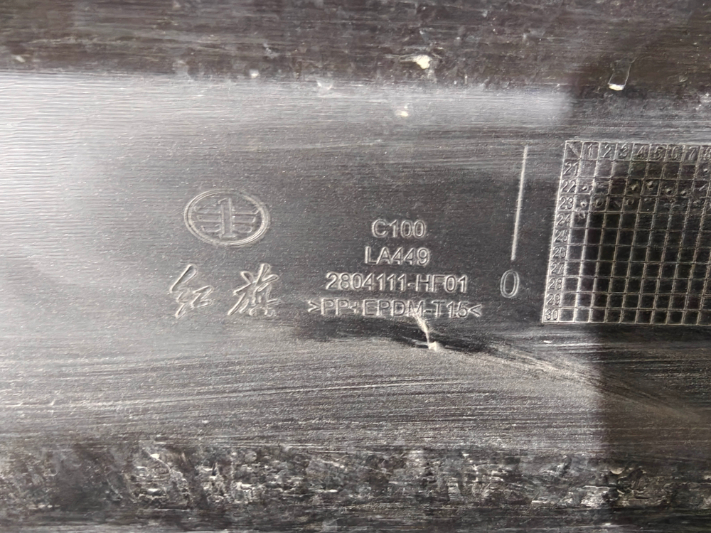 Бампер задний + юбка заднего бампера Hongqi H5 2 22-нв Б/У Оригинал 2804111HF01S1