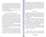 Самый счастливый крест: откровенные рассказы многодетной матушки