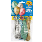 Шар латексный 35см Набор 5шт С ДР! Тебя (Ассорти)