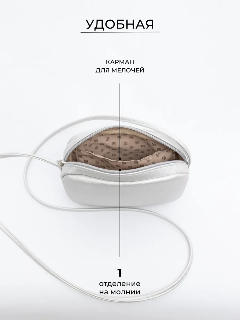 сумка через плечо маленькая кроссбоди