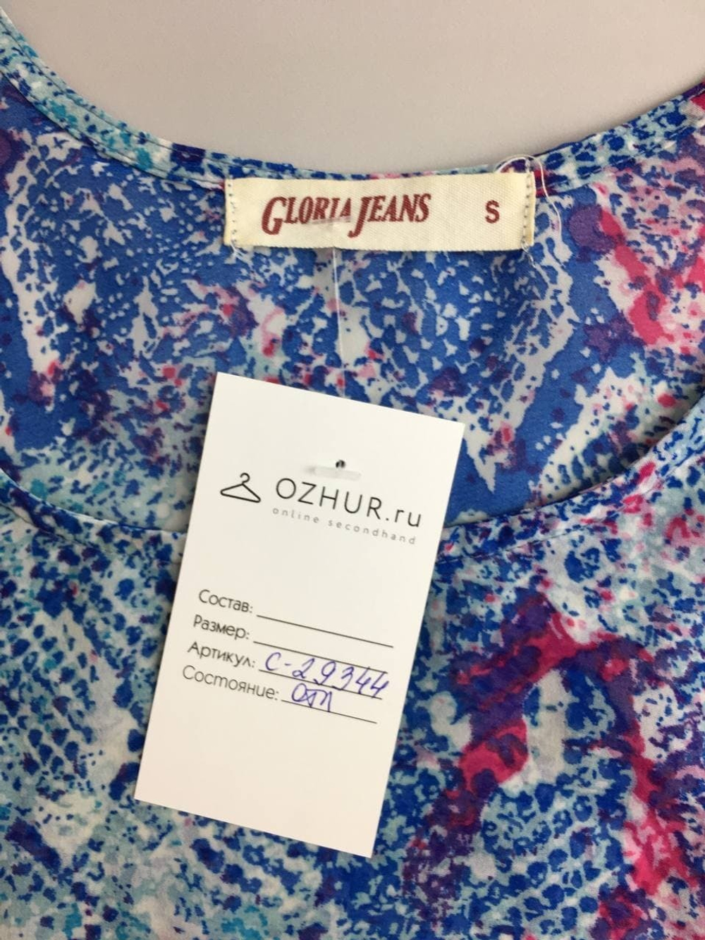 Топ Gloria Jeans голубой 44 размер