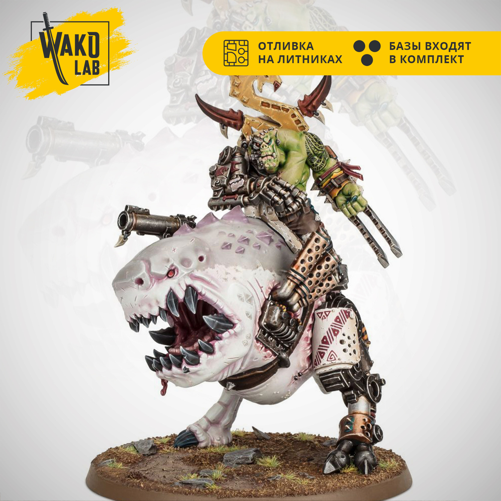 (2 in 1) Mozrog Skragbad / Beastboss on Squigosaur