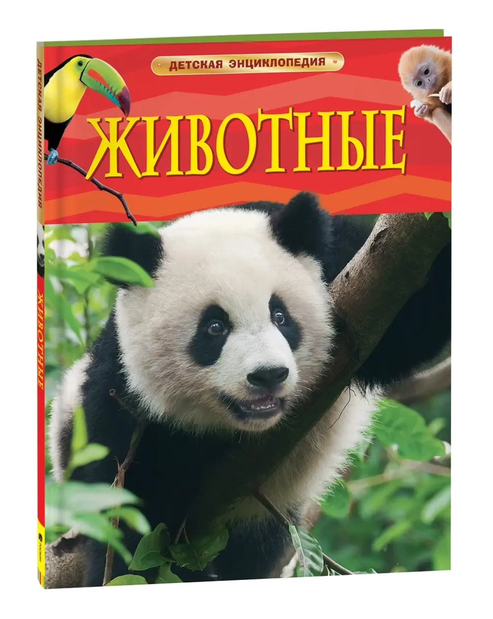Животные. Детская энциклопедия