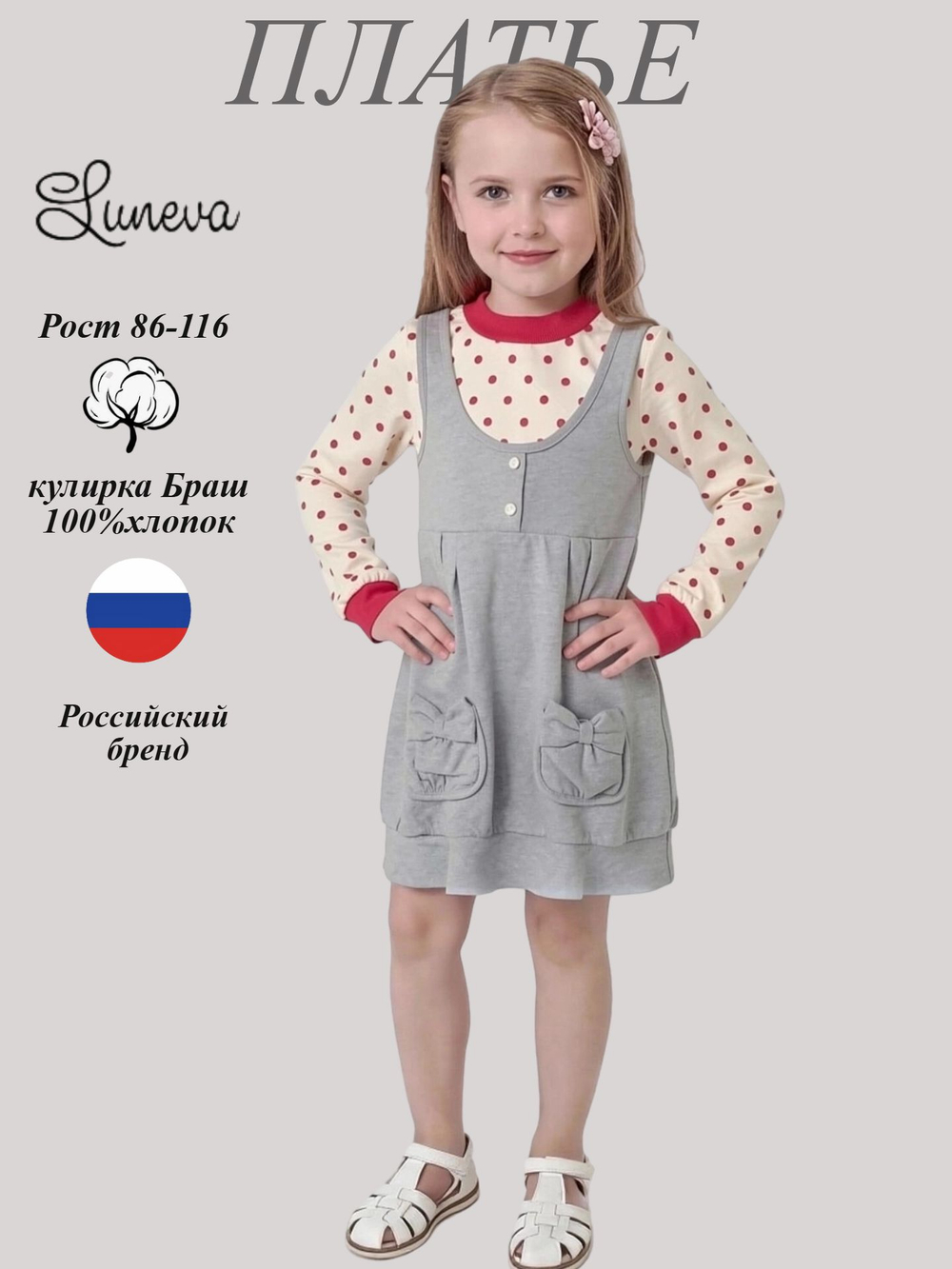 900-28 Платье для девочки
