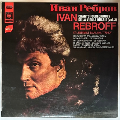 Иван Ребров & Балалаечный Ансамбль "Тройка" (Франция 1968г.)