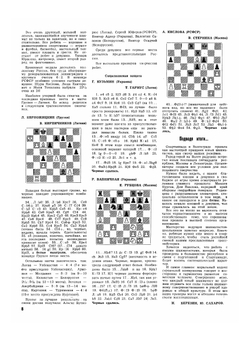 Журнал "Шахматы в CCCP". №10-12, 1963 | Сборник