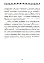Небесная магия: принципы и практики искусства создания талисманов