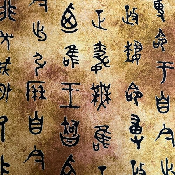 ИЕРОГЛИФЫ НА ПЕСОЧНОМ, 100% хлопок 1