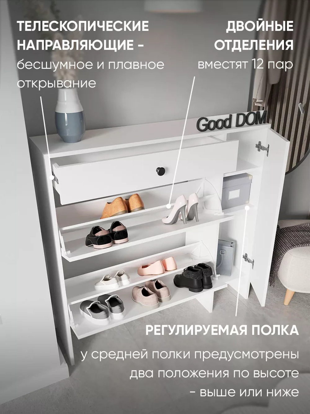 Обувница большая закрытая