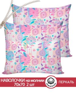 Наволочка комплект 2шт перкаль Сказка "Джаз" 70x70 см на молнии