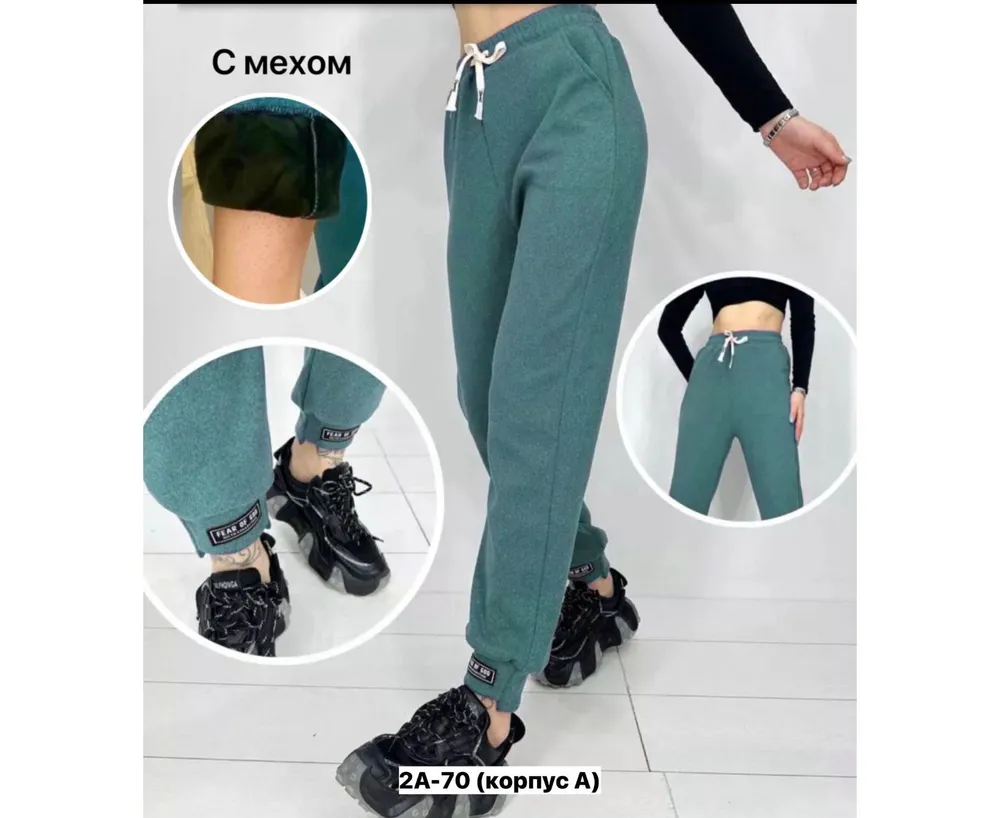 Брюки 2592364 Fabrika