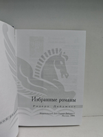 Исчезнувший. Последнее обещание. Мститель. Пляжный убийца
