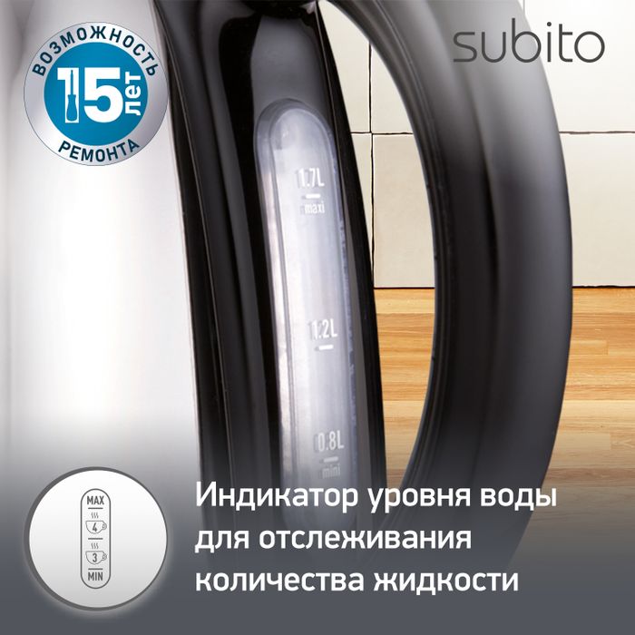 Электрочайник Moulinex SUBITO 2 BY530F30