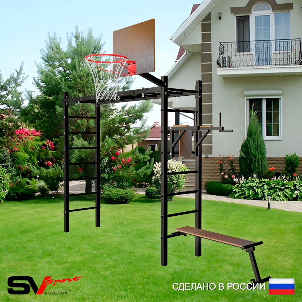 Уличная шведская стенка Sv Sport рукоход У546К (Брусья/Скамья/Щит баскет)