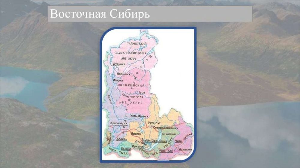 Восточная Сибирь (физическая карта) — купить по ФГОС | Учебный стандарт