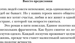 Счастливые неудачники