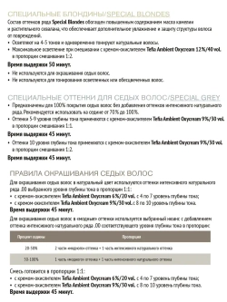 Перманентная крем-краска для волос Tefia Ambient, 1000 Специальный блондин натуральный, 60 мл