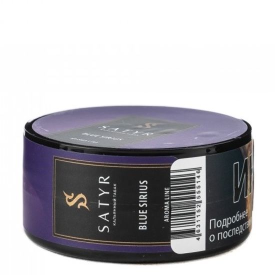 Satyr (BLUE SIRIUS), 25 гр.