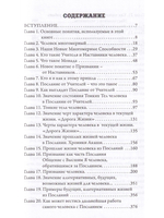 Призвание по новому
