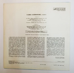 Галина Олейниченко Galina Oleinichenko Арии Arias (USSR 1985)