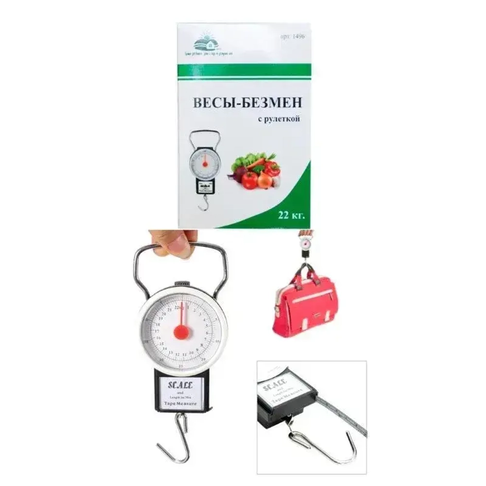 Весы Безмен с рулеткой 22кг арт1496