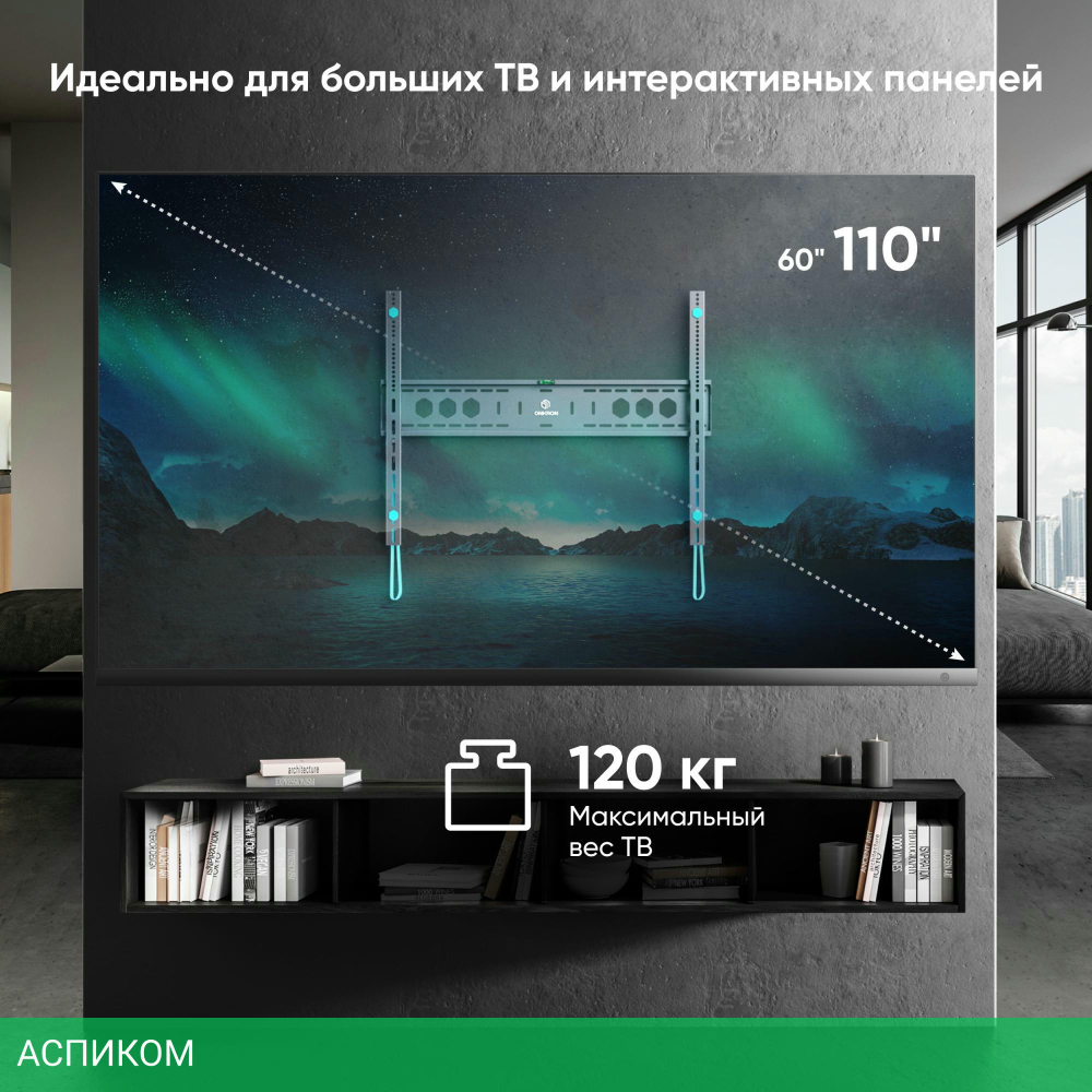 Кронштейн OnKron UF12 черный