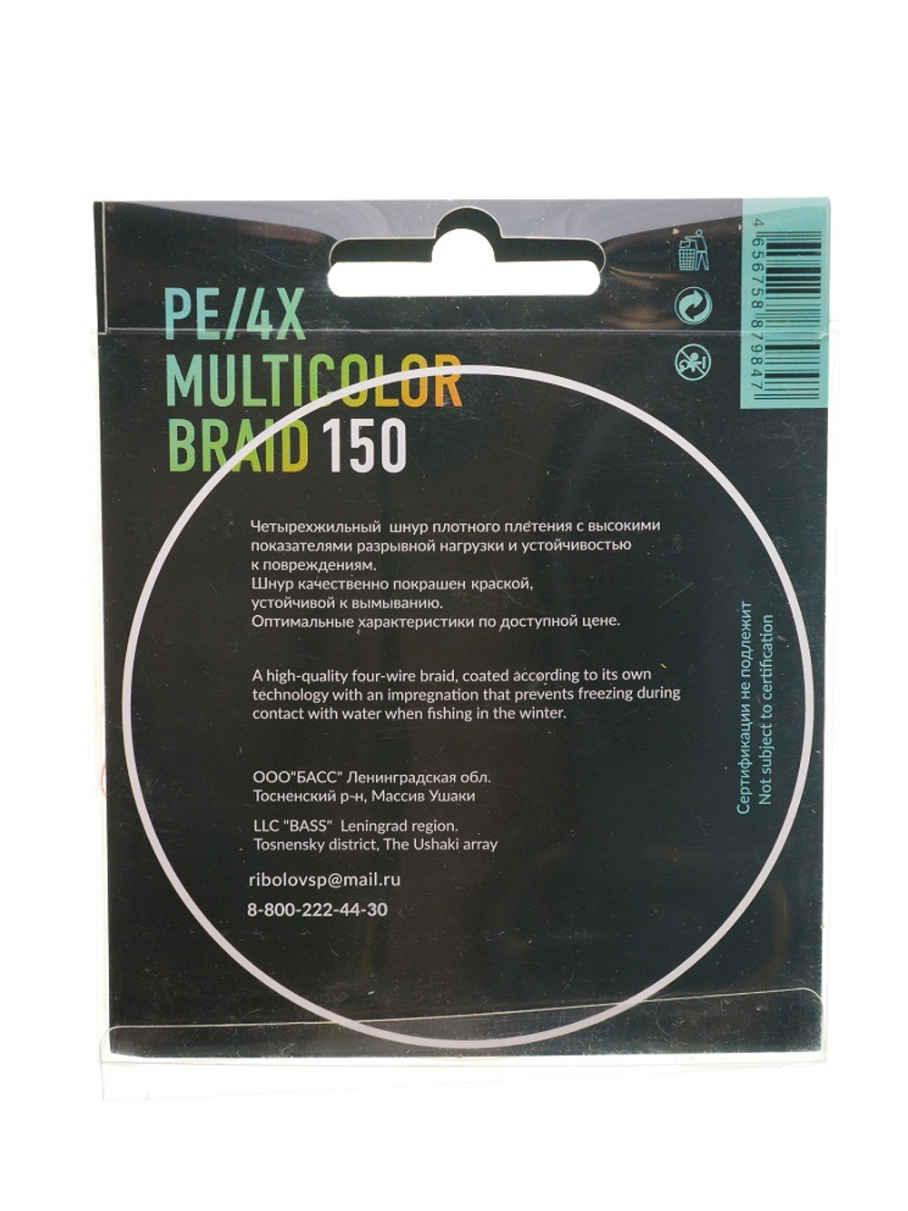 Шнур DUNAEV MULTICOLOR BRAID PE X4 150м 0,08мм