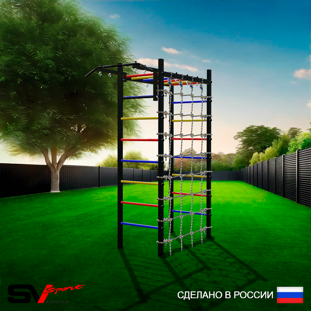 Уличный спортивно-игровой комплекс Sv Sport Рукоход У325 (Турник/Сетка)