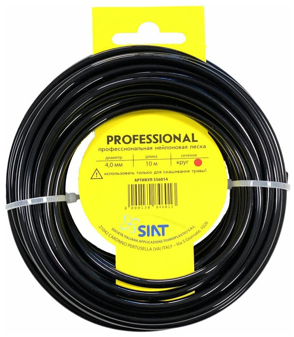 Леска для триммера SIAT "Professional", диаметр 4 мм, длина 10 метров, армированная, круглая (556014)