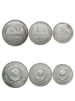 10, 15, 20 копеек 1925 года (VF-XF)