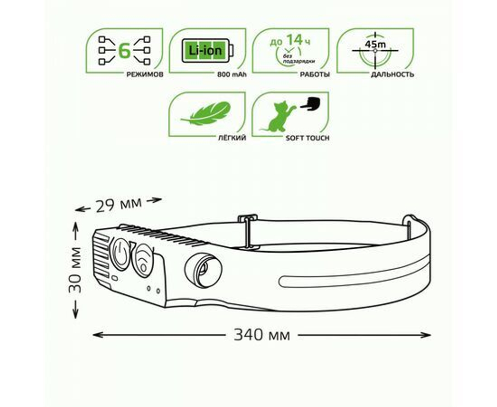 Фонарь налобный 7W 330lm Li-ion 800mAh