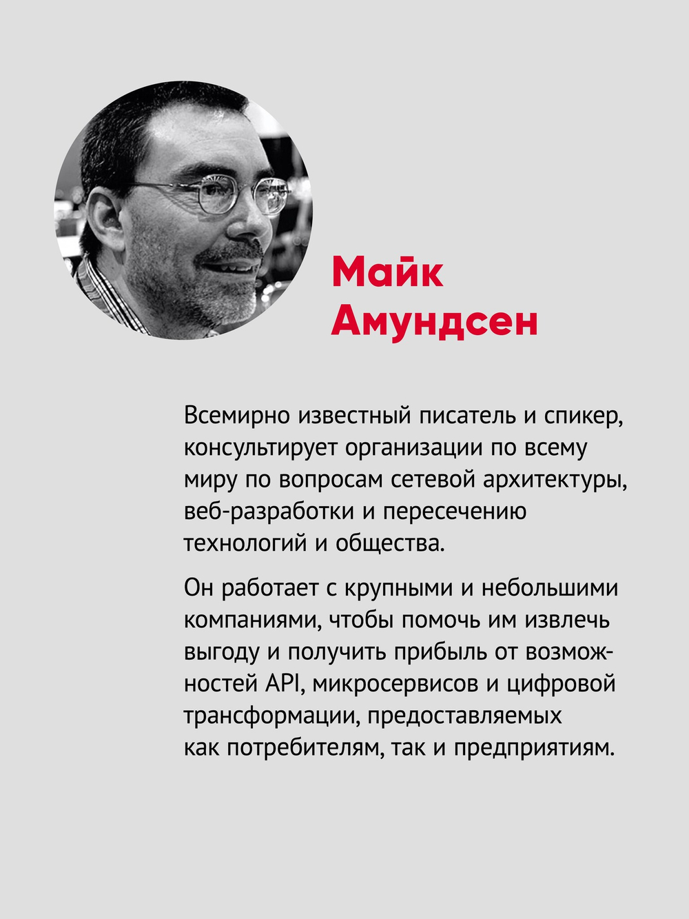 RESTful Web API паттерны и практики