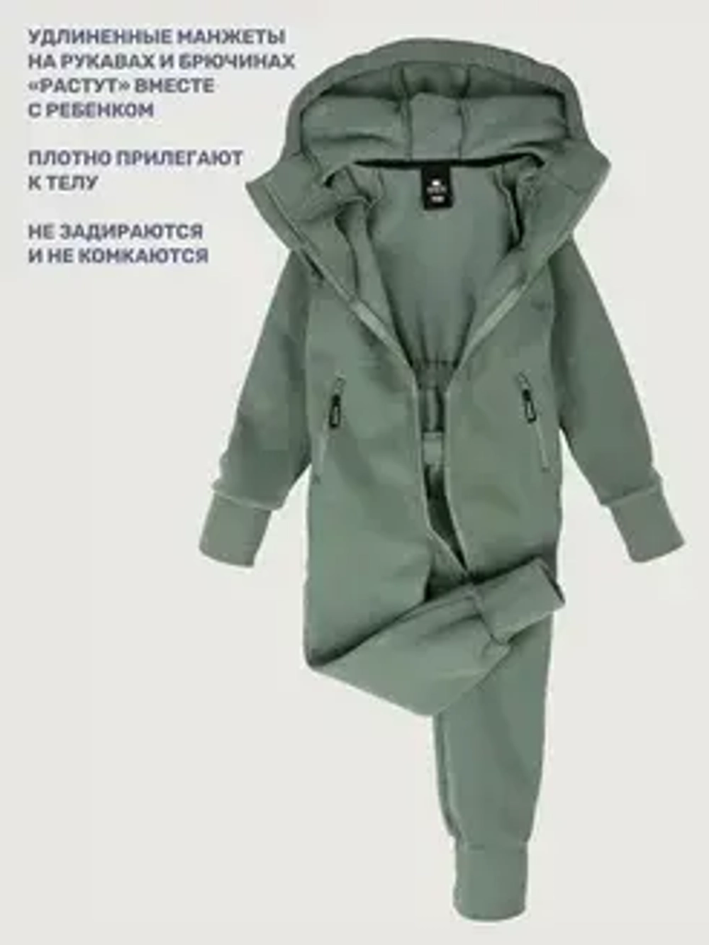 Комбинезон футер