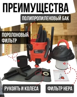 Пылесос строительный BVC-15 ( 230 В, 1400Вт, пылесборник 15 л., шланг 3 м) / для уборки помещений / для строительного мусора