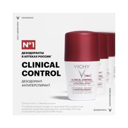 Vichy Clinical Control Дезодорант-антиперспирант, 50 мл