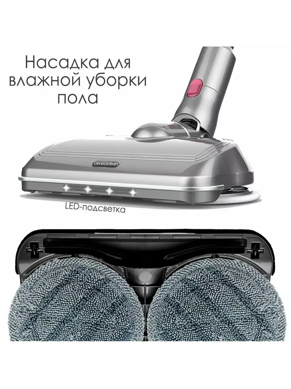 Вертикальный пылесос Clever Clean   5 в 1 влажная