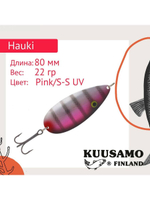 Блесна для рыбалки колеблющаяся Hauki 80/22 Pink/S-S, UV