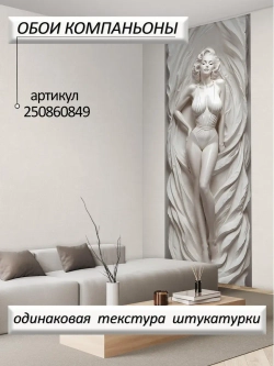 Объемные 3D Фотообои девушка из мрамора