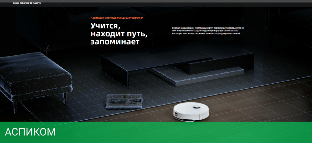 Робот-пылесос Roborock Robotic Vacuum Cleaner+Auto-Empty Dock Q8 Max Pro+ RU White (Q8MPP02-02)
