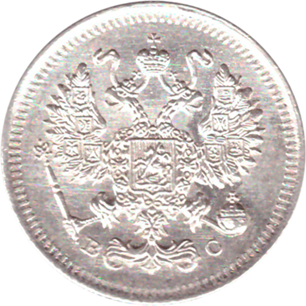 10 копеек 1914 СПБ ВС Николай II AU