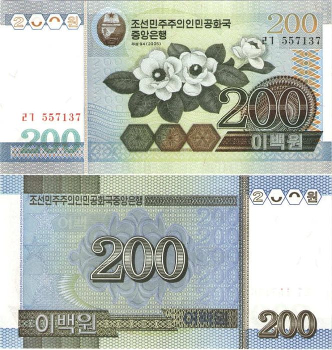 200 вон 2005 Северная Корея