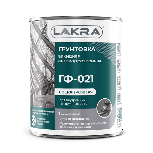 Грунт ГФ-021 серый  1кг (Лакра)