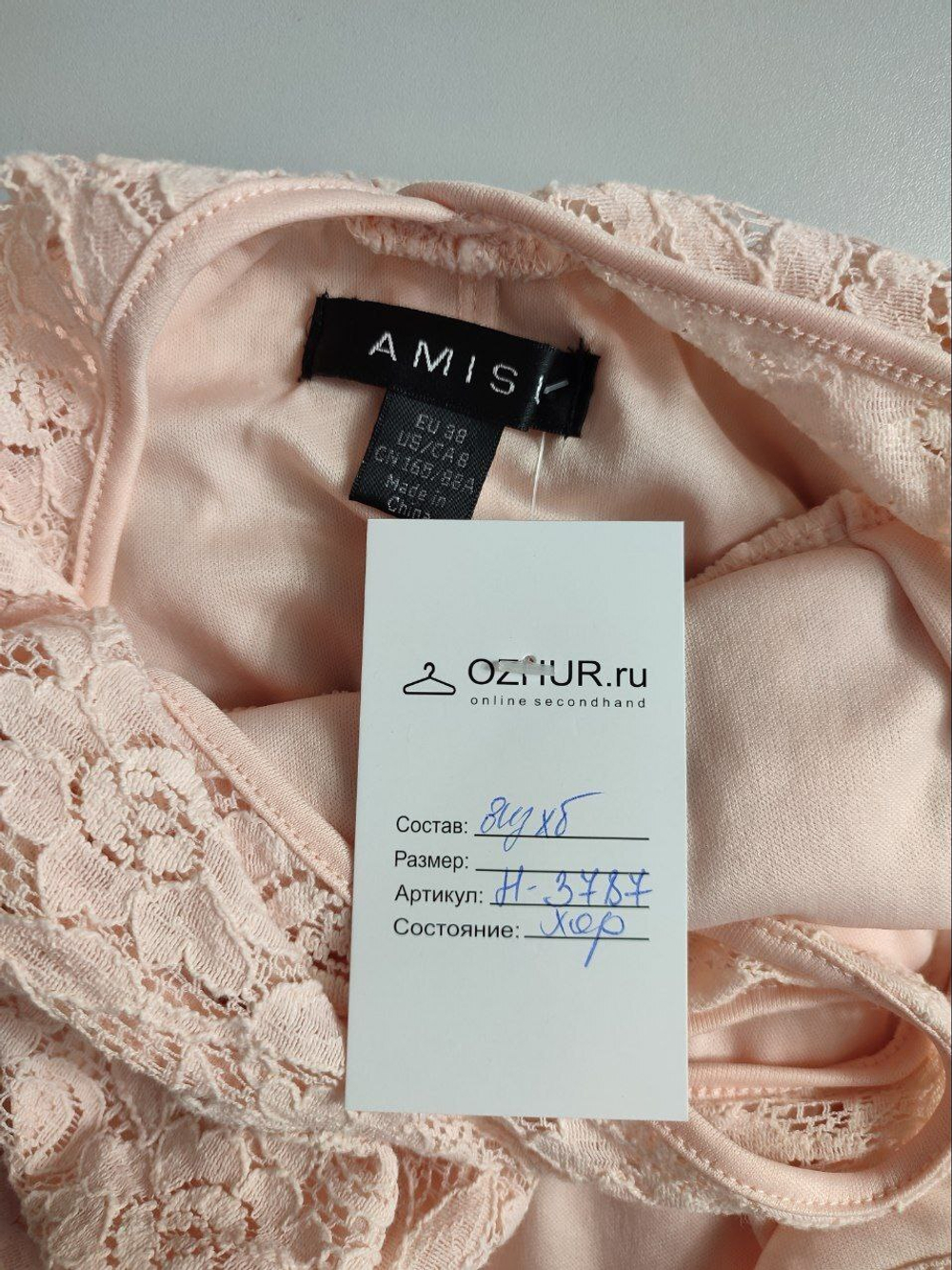 Платье Amisu кружевное, маркировка 38, визуально 44 размер