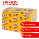 Салфетки бумажные 400 шт., 24х24 см, LAIMA, "Big Pack", желтые (интенсив), 100% целлюлоза, 111794