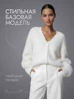 Удлиненный пушистый кардиган белый