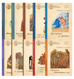 Полный комплект: 15 mp3 дисков (О пути ко спасению) + 22 DVD дисков (Аскетика для мирян) + 7 mp3 (Аскетика для мирян) + 4 DVD (Апологетика) + 8 DVD дисков (Огласительные беседы) + 8 книг